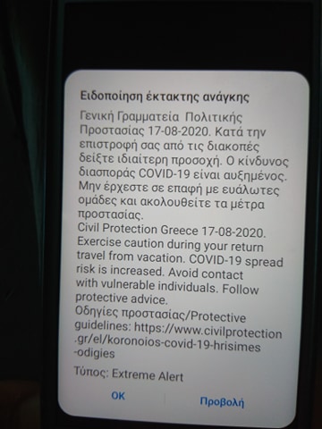 Το μήνυμα της Πολιτικής Προστασίας σε όσους επιστρέφουν από διακοπές