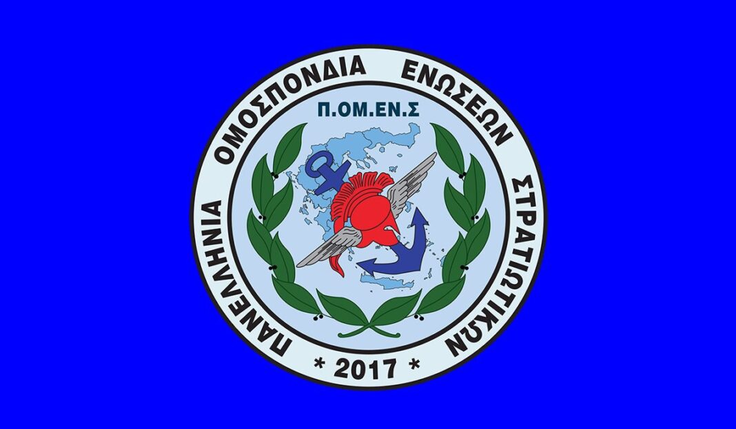 Ερώτηση της ΠΟΜΕΝΣ για την παραχώρηση Στρατιωτικών Οικημάτων του Αεροδρομίου Αμυγδαλεώνα Καβάλας