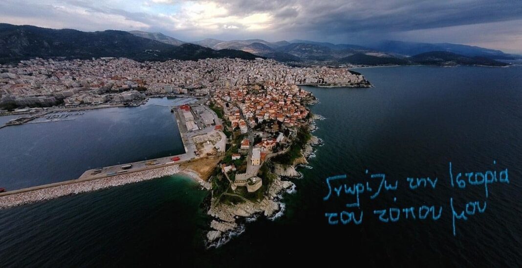 Βόλτα στη χερσόνησο της Παναγίας με την Δημοτική Βιβλιοθήκη Καβάλας