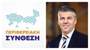 Περιφερειακή Σύνθεση: Παρατηρήσεις για το σχέδιο μη επιστρεπτέας επιχορήγησης του Χρήστου Μέτιου