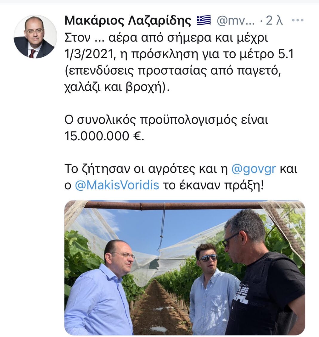 Μακάριος: «Στον… αέρα η πρόσκληση για τις επενδύσεις προστασίας από παγετό, χαλάζι και βροχή».