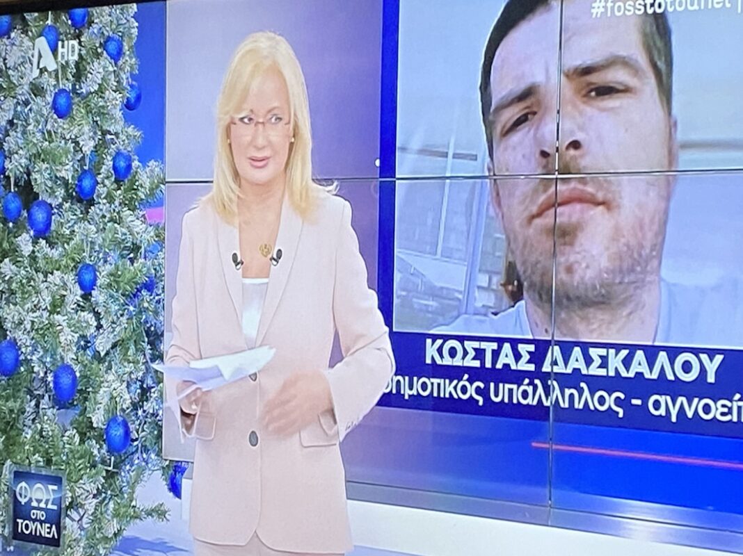 Η εκπομπή Φως στο Τούνελ αναζητά τον αγνοούμενο Κώστα Δασκάλου- Όλη η Καβαλα στο πόδι
