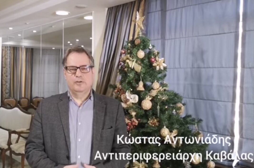 Κώστας Αντωνιάδης: Εύχομαι το 2021, εκτός από την αισιοδοξία, να φέρει την ελπίδα και το φως στην ανθρωπότητα