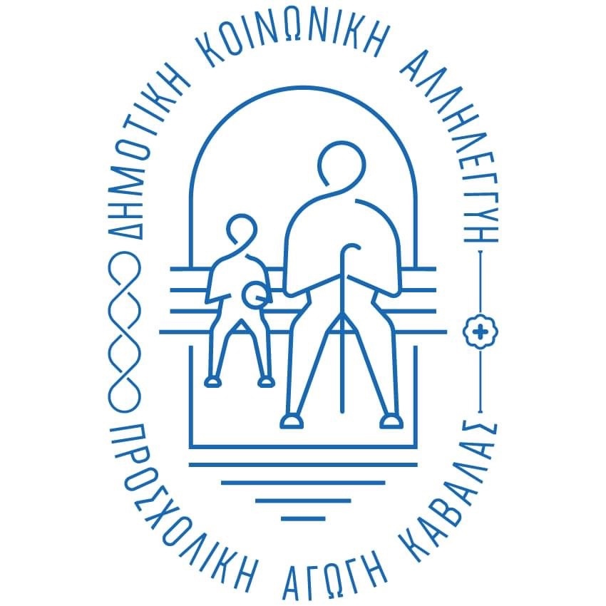 Δεν θα πληρώσουν τα μέλη των ΚΑΠΗ του Δήμου Καβάλας εισφορά για το 2021