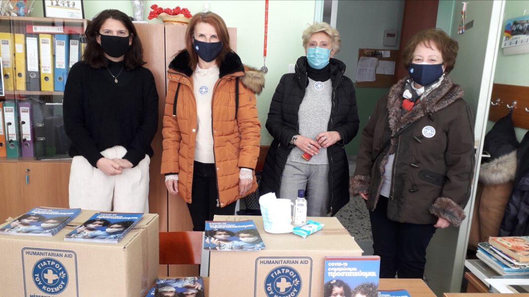 Επίσκεψη των Γιατρών του Κόσμου στο 1ο Ειδικό Δημοτικό σχολείο Καβάλας