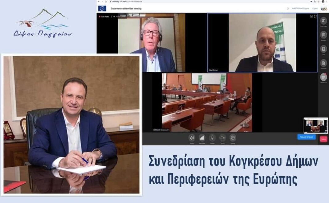 Ο Δήμαρχος Παγγαίου συμμετείχε στη συνεδρίαση του Κογκρέσου Δήμων και Περιφερειών Ευρώπης, στο οποίο είναι μέλος