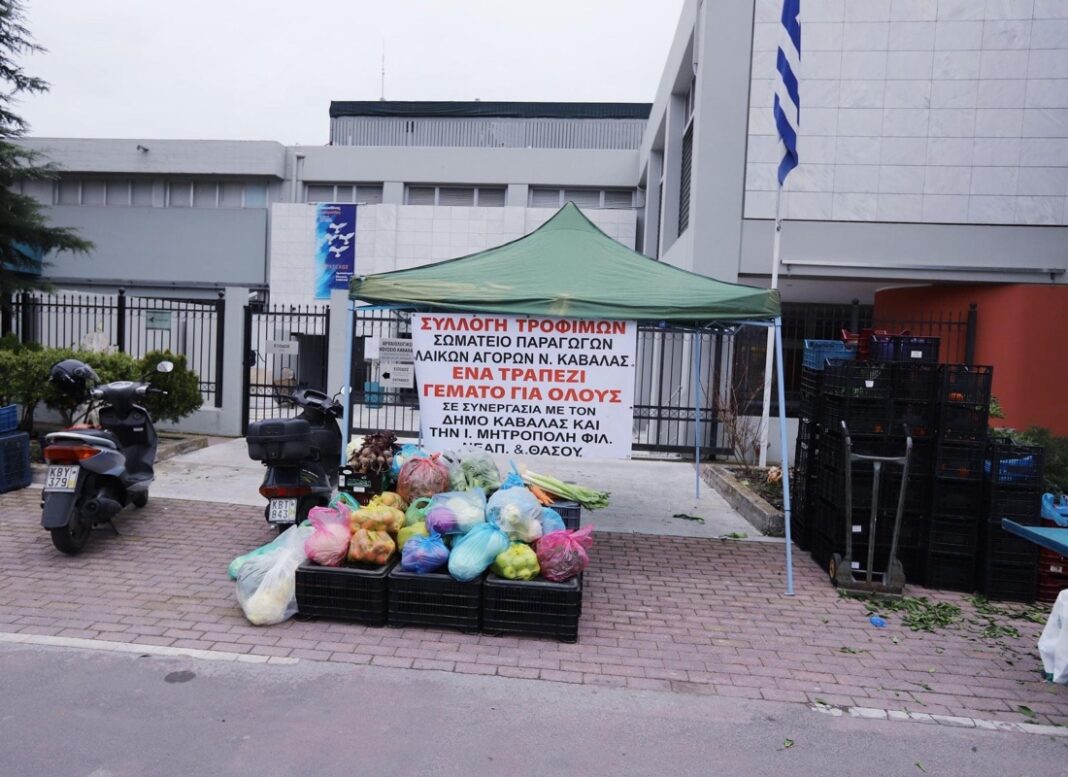 Ο «Πάγκος της Αγάπης» στη λαϊκή αγορά της Καβάλας