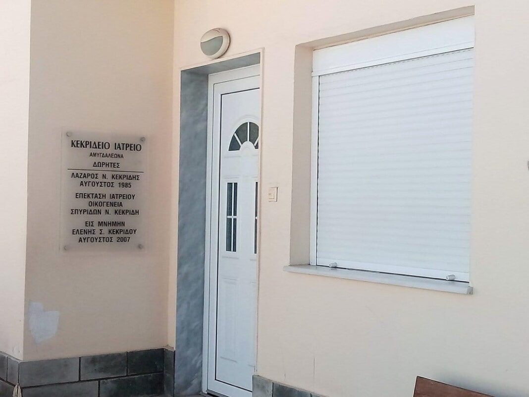 Ξεκινάει και πάλι απο την Τετάρτη η λειτουργία του Δημοτικού Ιατρείου στον Αμυγδαλεώνα