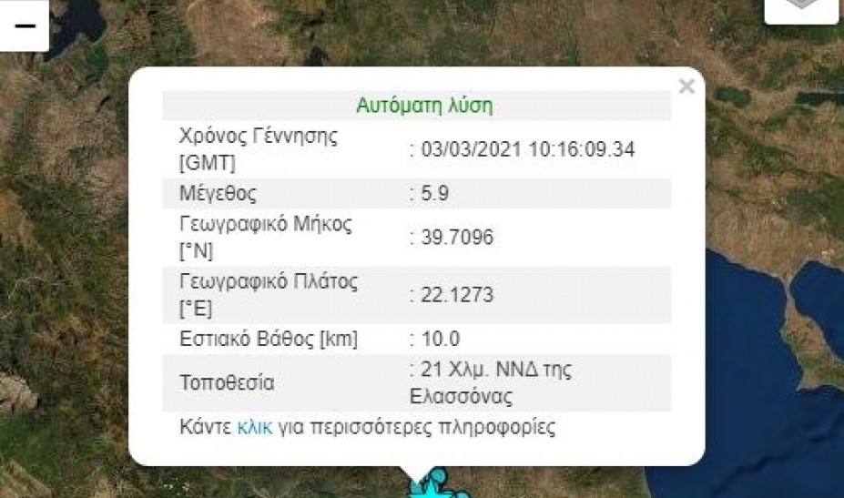 Σεισμική δόνηση αισθητή και στην Καβάλα