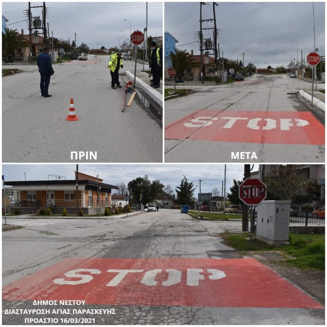 Διαγραμμίσεις οδοστρώματος σε επικίνδυνα σημεία προχωράει ο Δήμος Νέστου