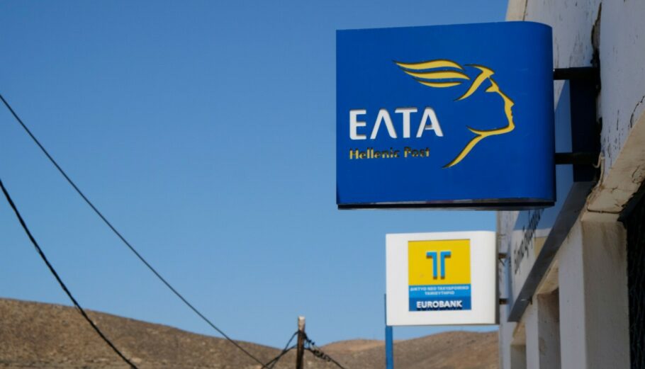 ΕΛΤΑ: 20 ημέρες για να παραδοθεί αλληλογραφία εντός ΕΕ