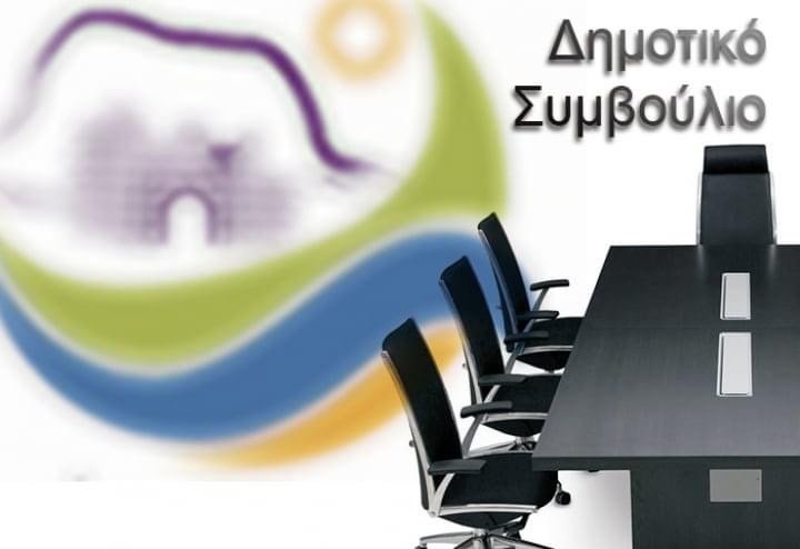 Συνεδριάζει σήμερα το Δημοτικό Συμβούλιο Παγγαίου- Δείτε τα θέματα