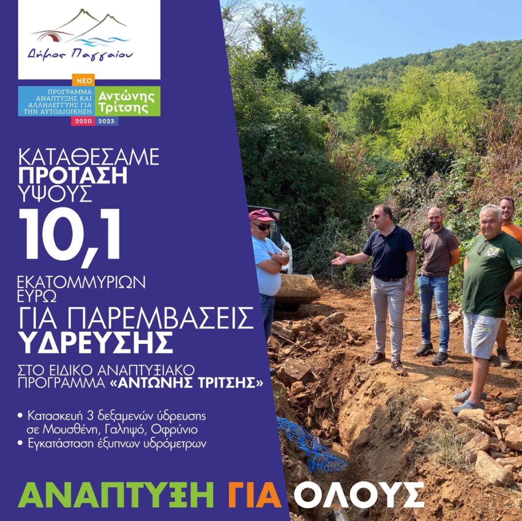 Πάλι μπροστά ο Αναστασιάδης με τα έργα που μπήκαν στο αναπτυξιακό πρόγραμμα «Αντώνης Τρίτσης»
