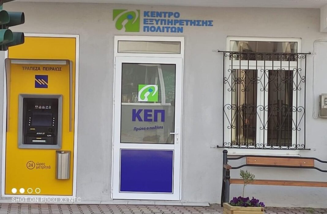 Αλλαγή τηλεφωνικού αριθμού στο ΚΕΠ Αμυγδαλεώνα