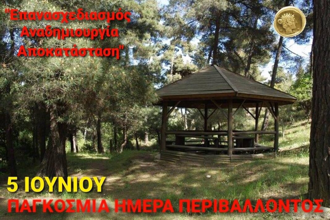 Μήνυμα του Δημάρχου Καβάλας, Θόδωρου Μουριάδη, για την Παγκόσμια Ημέρα Περιβάλλοντος (5/6)