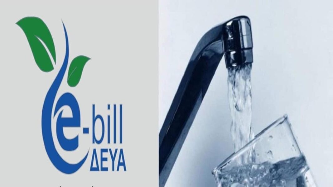 Νέες ψηφιακές υπηρεσίες από την ΔΕΥΑΑ ΠΑΓΓΑΙΟΥ