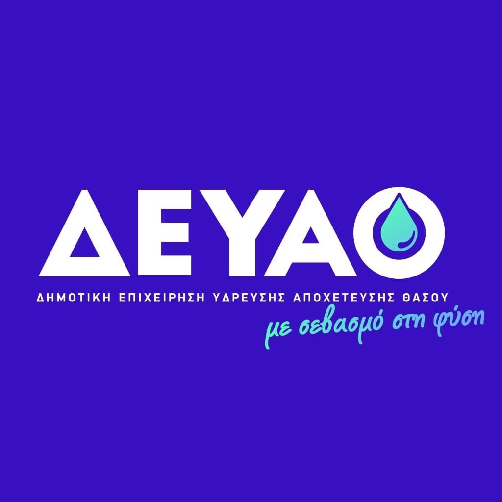 Διακοπή υδροδότησης στον οικισμό της Σκάλας Μαριών λόγω βλάβης στον κεντρικό αγωγό