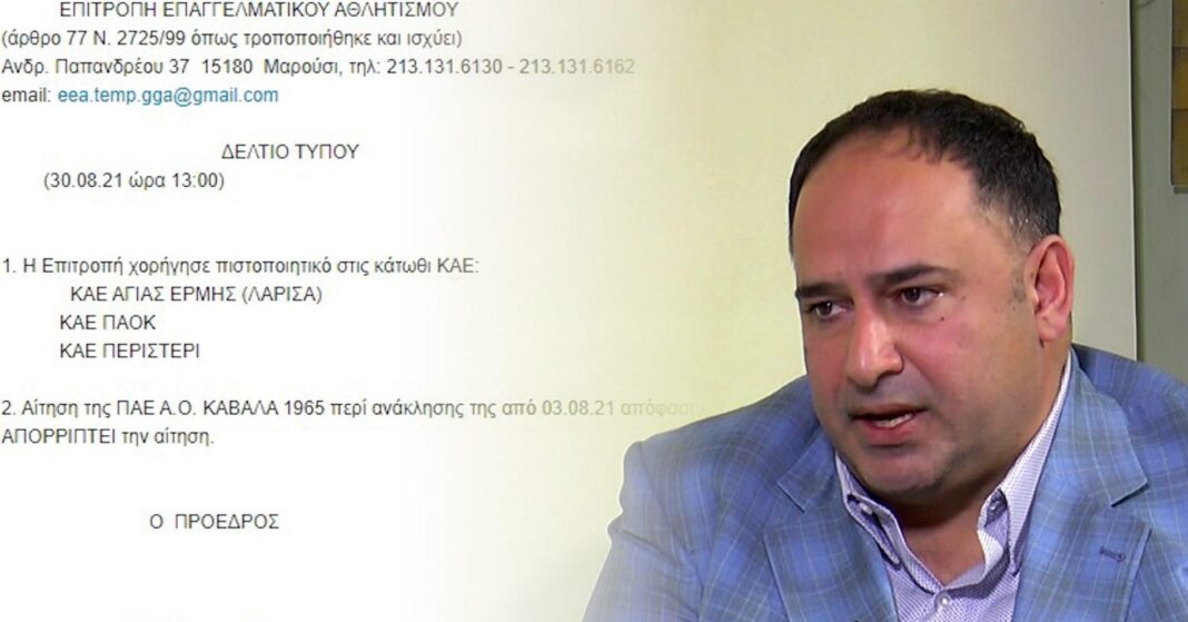 Η πρώτη αντίδραση του Αlexander Haditaghi στην απόφαση της Επιτροπής Επαγγελματικού Αθλητισμού