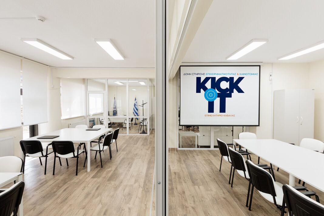Kick-iT: Έναρξη του προγράμματος επιτάχυνσης επιχειρήσεων της Δομής Στήριξης Επιχειρηματικότητας και Καινοτομίας από το Επιμελητήριο Καβάλας