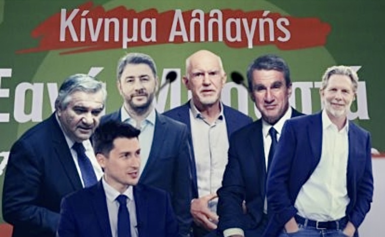 Εκλογές ΚΙΝΑΛ: Φουντώνει η προεκλογική αντιπαράθεση με φόντο τα σενάρια συνεργασιών