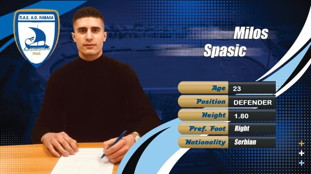 Ο ΑΟΚ καλωσορίζει τον νεαρό διεθνή αστέρα, Milos Spasic