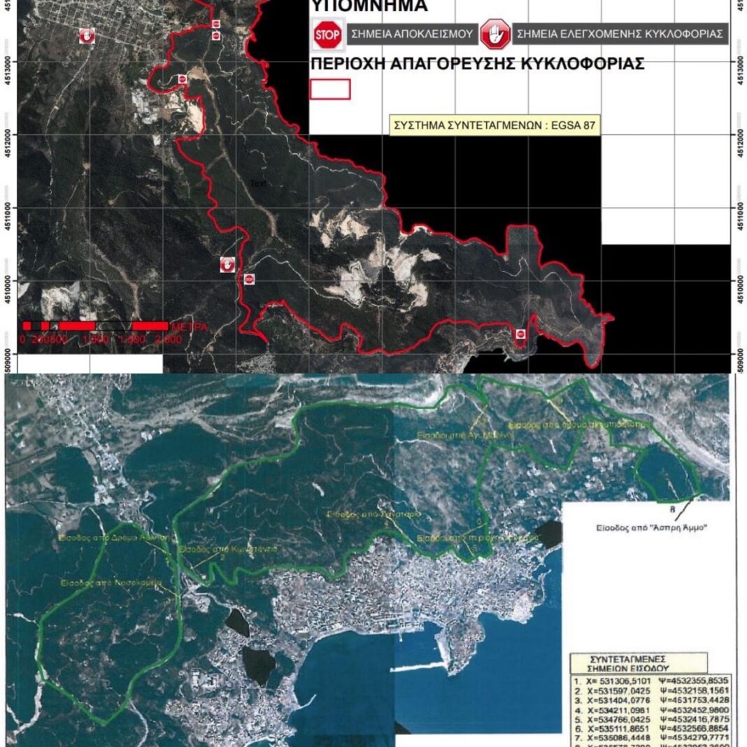 Μέτρα αποτροπής κινδύνου εκδήλωσης πυρκαγιάς σε περιοχές NATURΑ, δασικά οικοσυστήματα, πάρκα και άλση