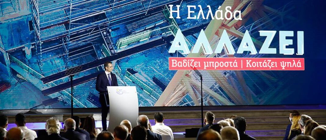 ΔΕΘ: το πακέτο με τα μέτρα στήριξης