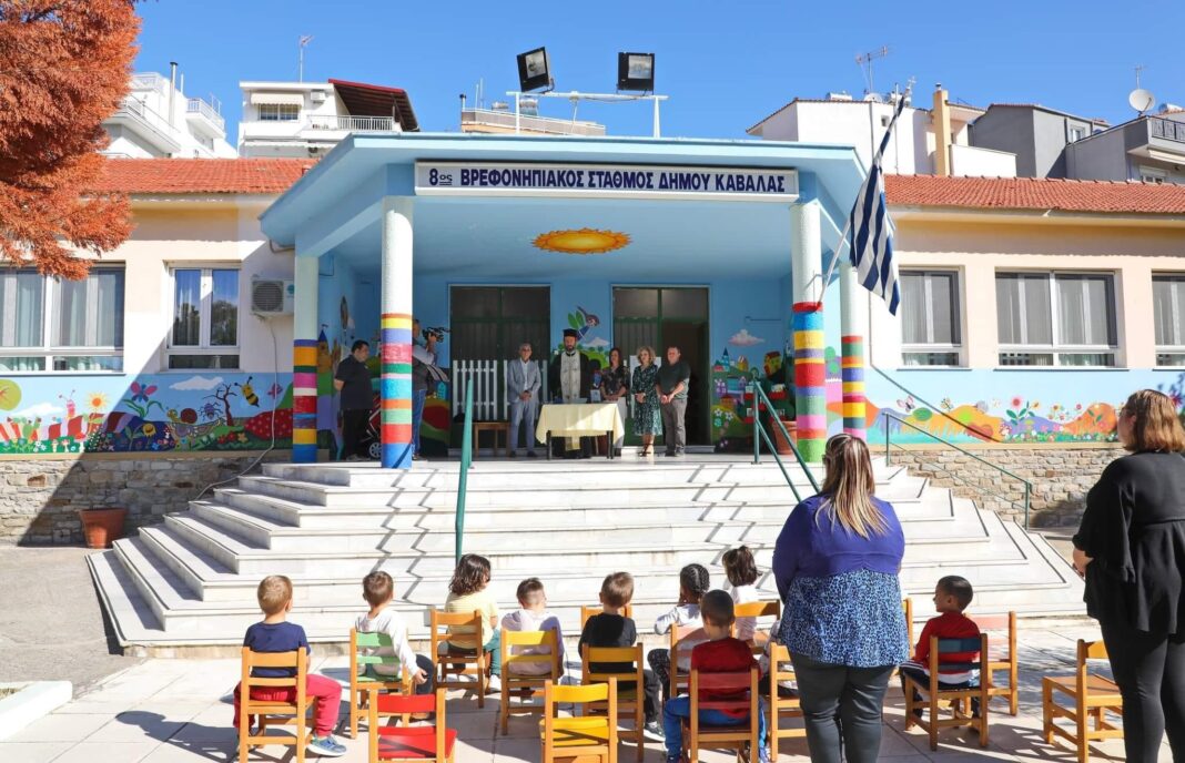 Αγιασμός στους Βρεφονηπιακούς Σταθμούς του Δήμου Καβάλας