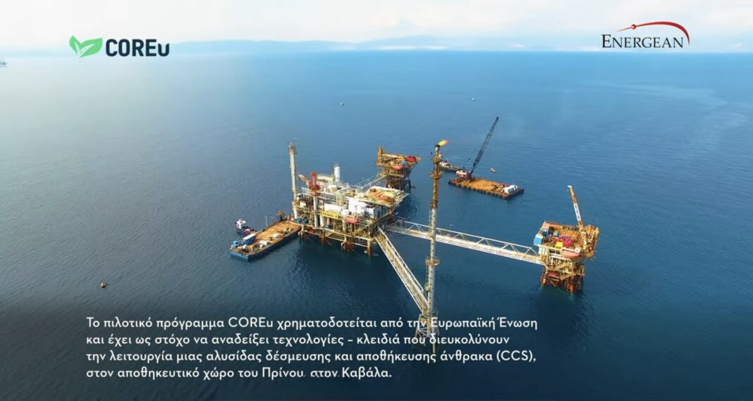 Energean: βίντεο για το ερευνητικό πρόγραμμα COREu με επίκεντρο την αποθήκευση CO2 στον Πρίνο