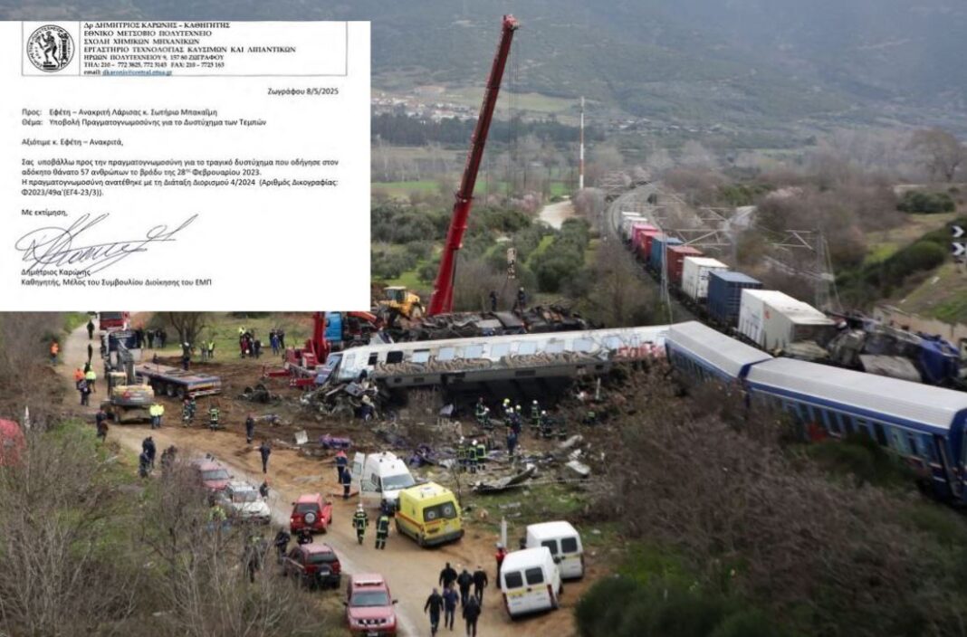 Το συμπέρασμα Καρώνη για τα Τέμπη: Τα έλαια σιλικόνης των μηχανών μπορούν να προκαλέσουν πύρινη σφαίρα