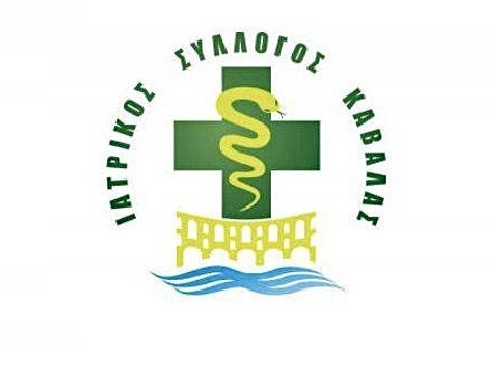 Ο Ιατρικός Σύλλογος&nbsp; Καβάλας, επισημαίνει&nbsp; ότι το διαδίκτυο και οι «ψευτογιατροί» βλάπτουν σοβαρά την Υγεία