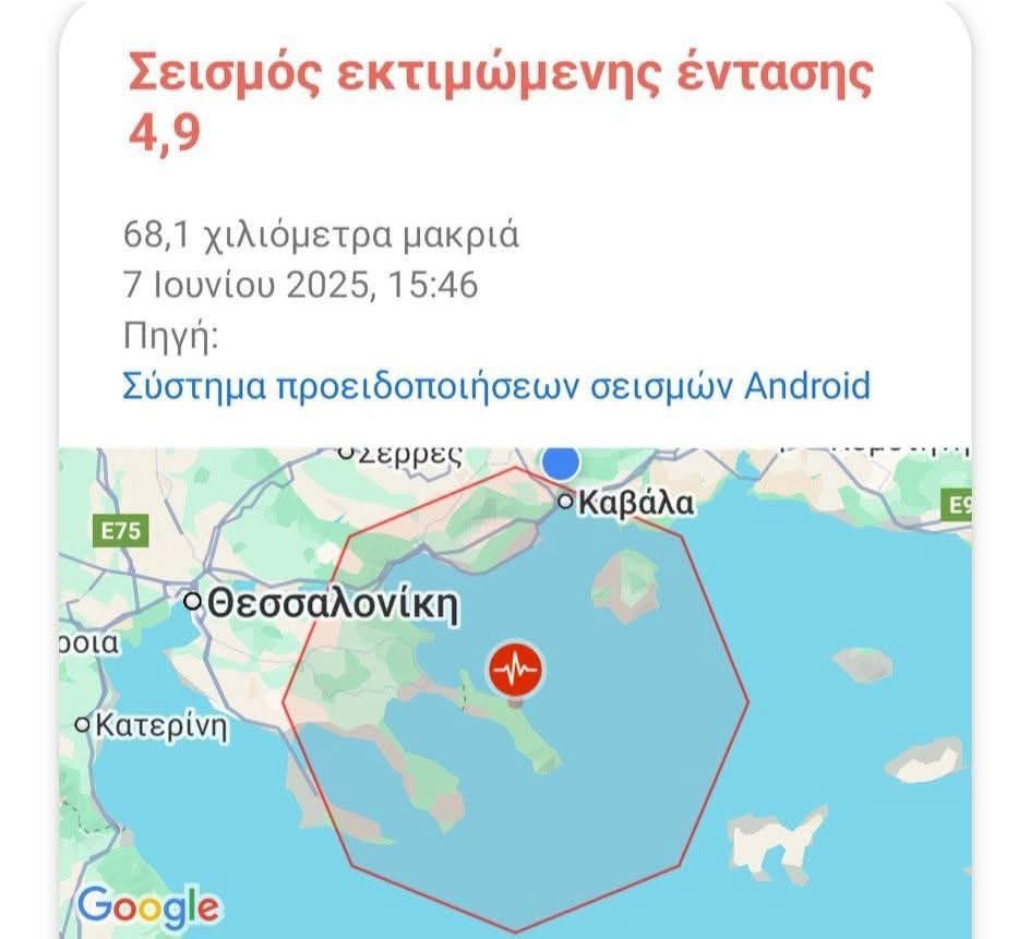 Σεισμός 5,3 Ρίχτερ σημειώθηκε στο Άγιον Όρο