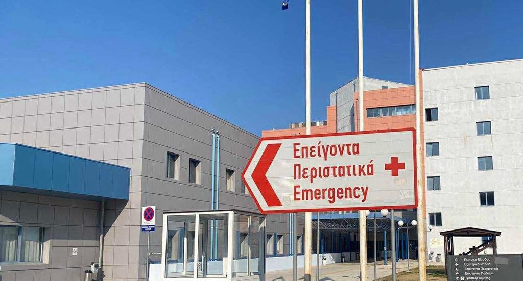 Νέο επεισόδιο στο Τμήμα Επειγόντων του Νοσοκομείου