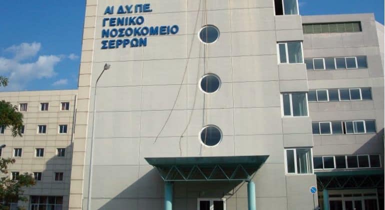 Έκρηξη στο νεκροτομείο του νοσοκομείου Σερρών – Αναφορές για δύο τραυματίες