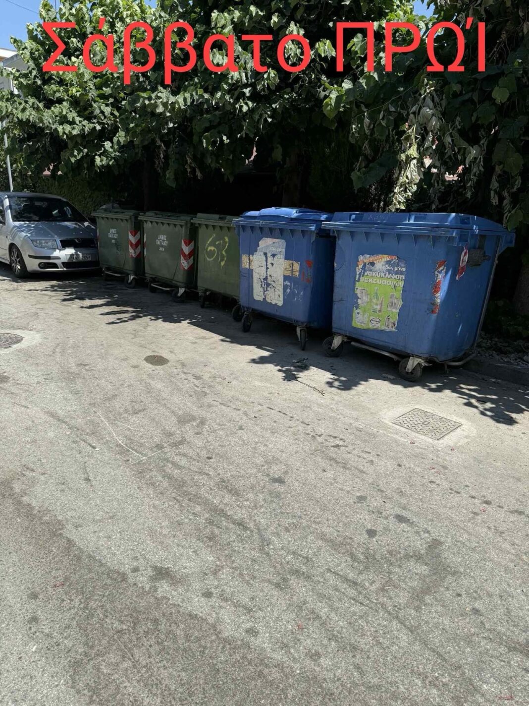 Η τουριστική κίνηση γέμισε τους κάδους, η αντιπολίτευση τις φωτογραφίες