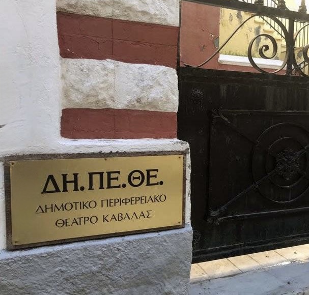 Μάκης Παπαδόπουλος: Το Υπουργείο Εσωτερικών θεωρεί εσφαλμένη την απόφαση του ΔΗΠΕΘΕ για ανανέωση της θητείας της Καλλ. Διευθύντριας