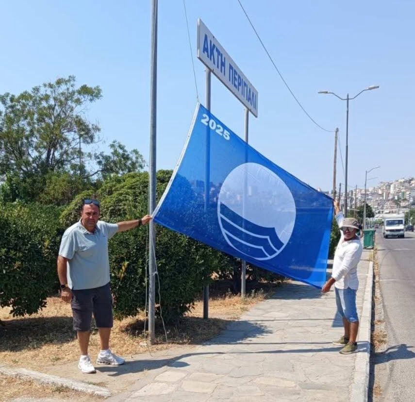 Ύψωση της Γαλάζιας Σημαίας στο Περιγιάλι