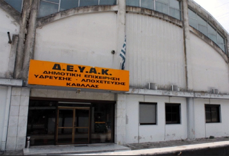 Μάκης Παπαδόπουλος: Είμαστε κάθετα αντίθετοι η Διοίκηση της ΔΕΥΑΚ να συνεχίσει το “χαράτσι” στο πάγιο των λογαριασμών νερού