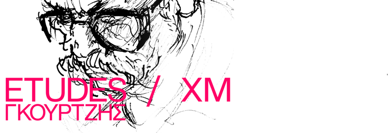 68ο Φεστιβάλ Φιλίππων: Κώστας Γκουρτζής «ETUDES / XM»