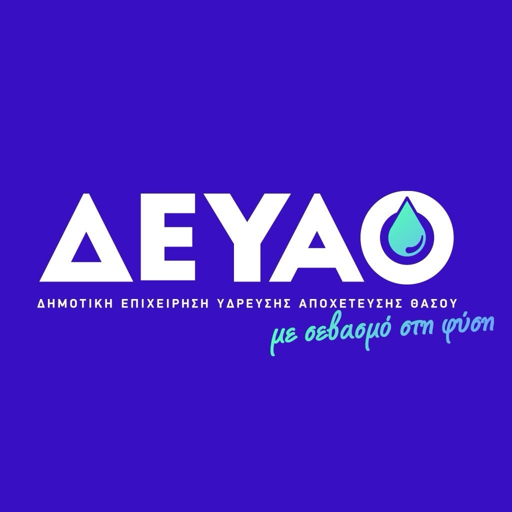 Νέα εποχή στην ύδρευση της Σκάλας Καλλιράχης με τη λειτουργία του εξωτερικού αγωγού από Σκάλα Ραχωνίου