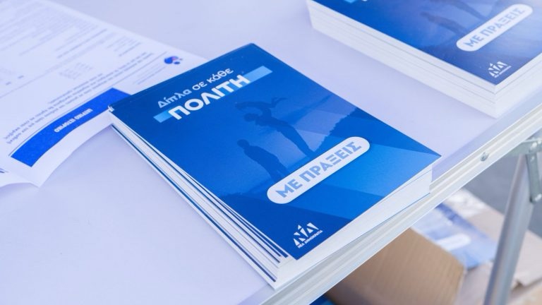Κικίλιας – Ταχιάος την Τρίτη 2 Σεπτέμβρη στην Καβάλα