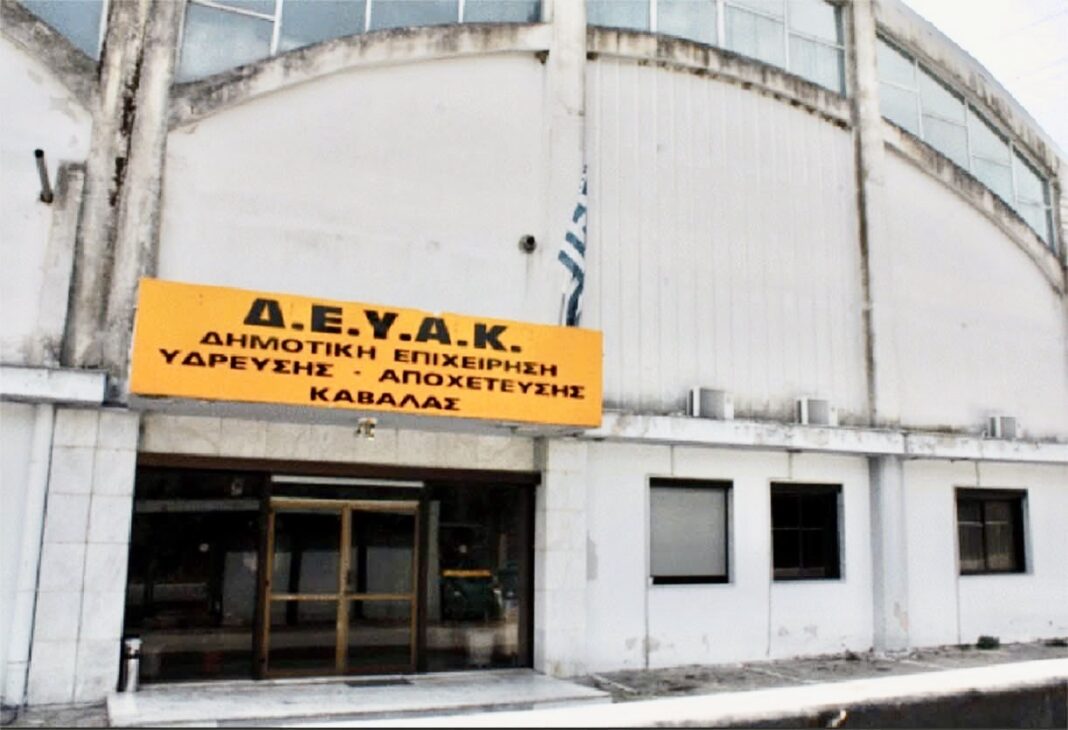 Μάκης Παπαδόπουλος: «Η Διοίκηση της ΔΕΥΑΚ έχει ήδη μεταφέρει στους δημότες το κόστος από τις οφειλές και τις οικονομικές ζημίες της δημ. επιχείρησης»