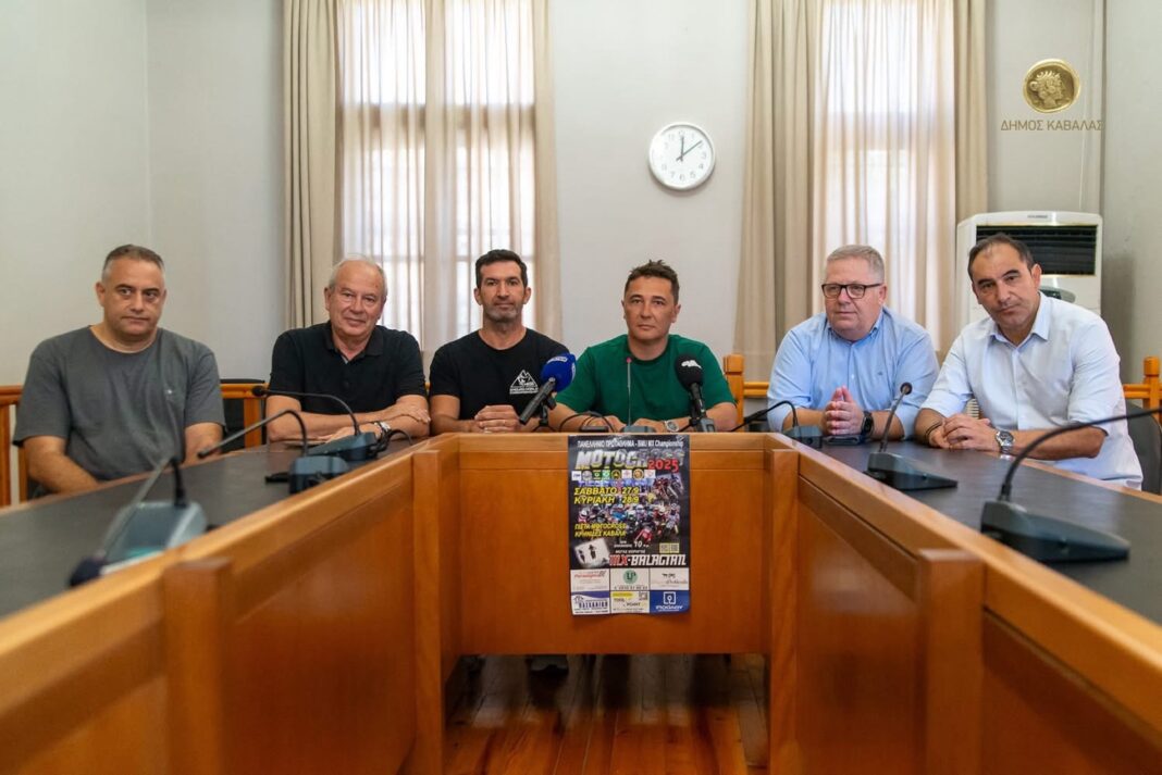 Συνέντευξη Τύπου για το BMU MX Championship Motocross 2025 στις Κρηνίδες (27–28 Σεπτεμβρίου 2025)