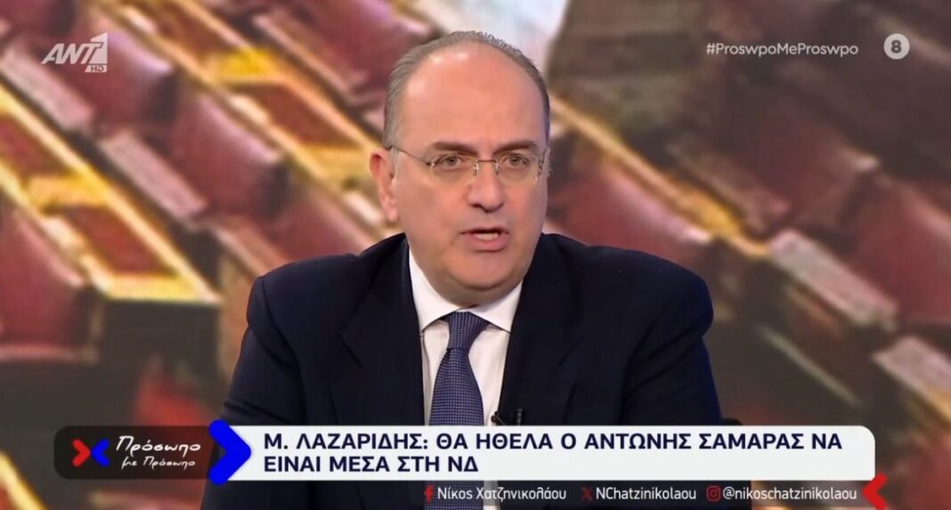 Μακάριος Λαζαρίδης: «Θα ήθελα ο Αντώνης Σαμαράς να είναι μέσα στη ΝΔ»