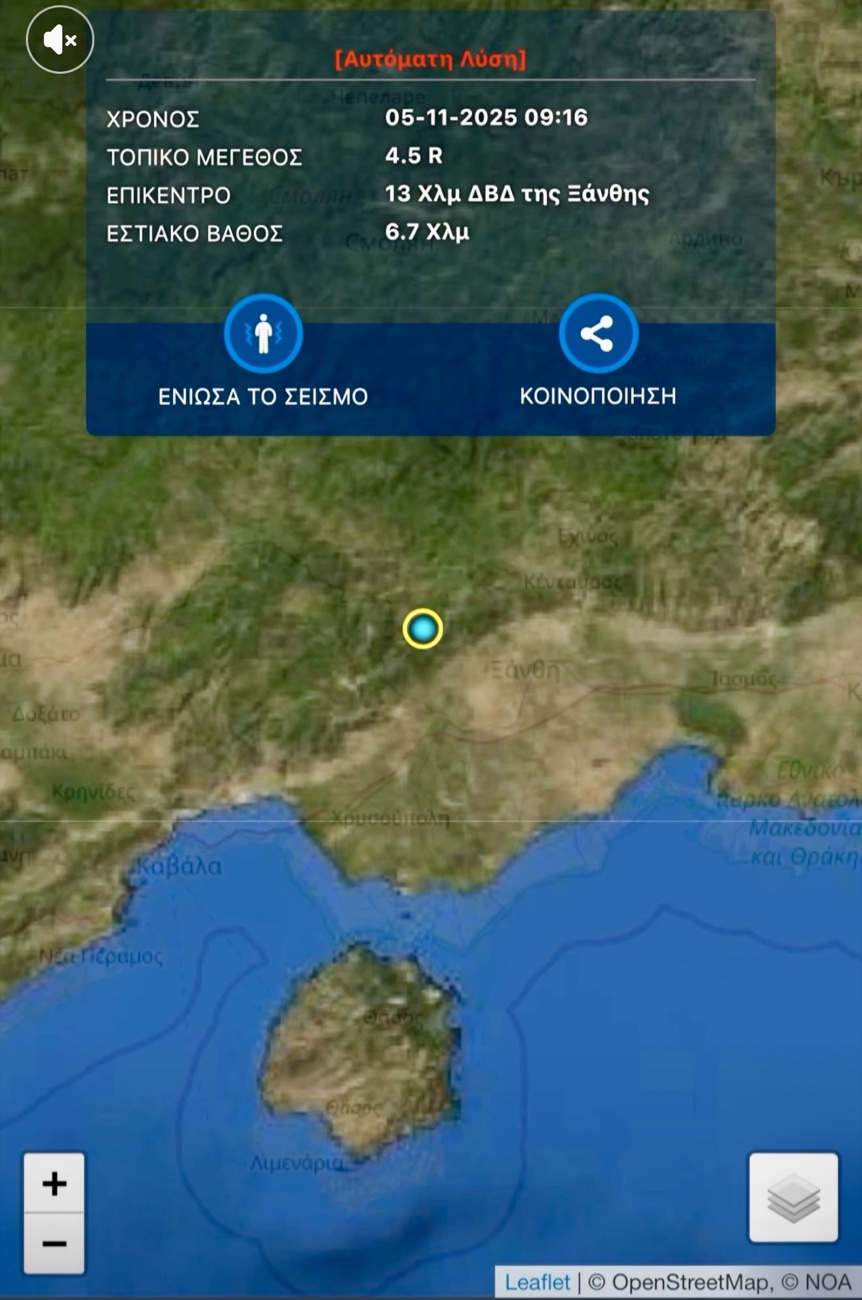 Λέκκας για σεισμό στην Ξάνθη: “Πρέπει να τον προσέξουμε, έγινε στο μεγάλο ρήγμα Ξάνθης-Χρυσούπολης-Καβάλας”