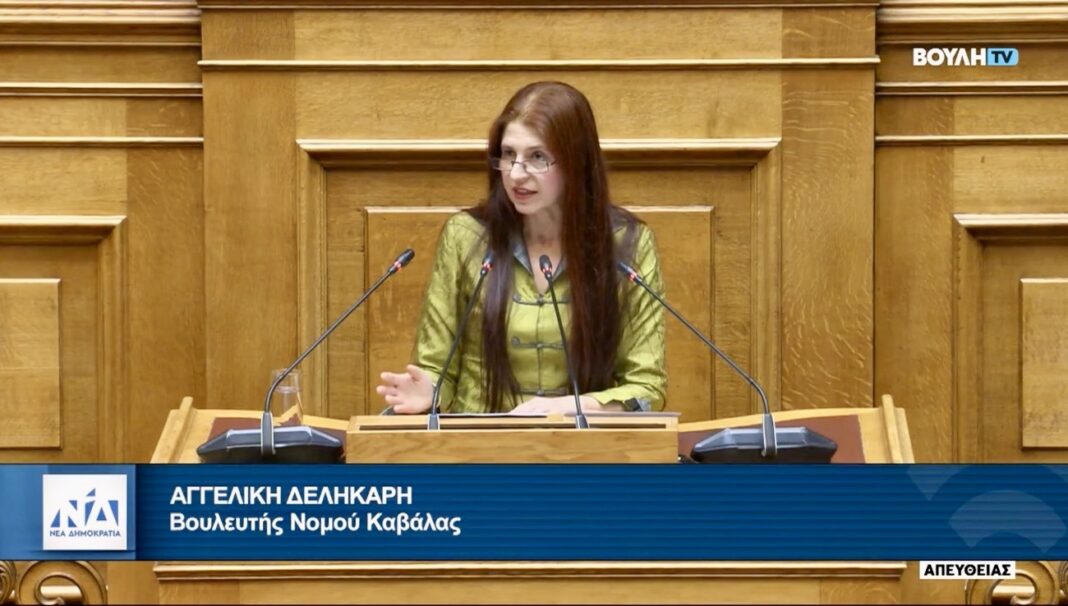 Α.Δεληκάρη: Κοινωνικά δίκαιος ο Προϋπολογισμός του 2026. Στήριξη στην πράξη της ελληνικής κοινωνίας και της οικογένειας, των νέων και των ασθενέστερων.»