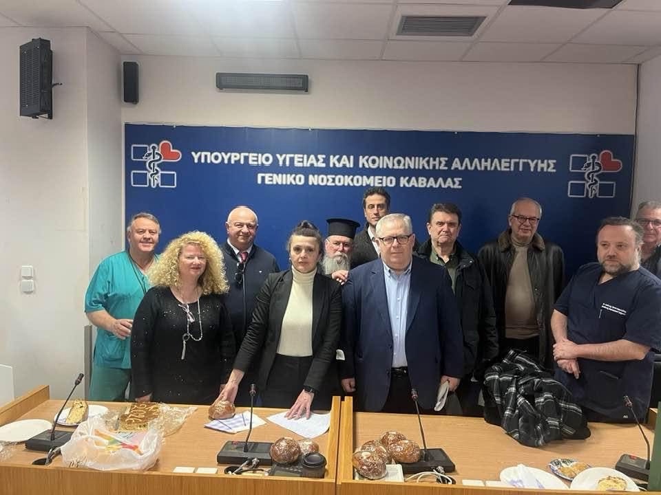 Κοπή Βασιλόπιτας Σωματείου Εργαζομένων Γενικού Νοσοκομείου Καβάλας