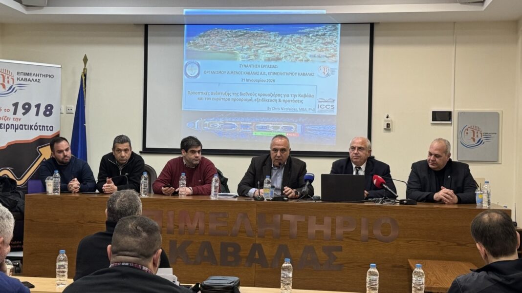 Επιμελητήριο Καβάλας: Προοπτικές και στρατηγικές για την ανάπτυξη της κρουαζιέρας στην περιοχή