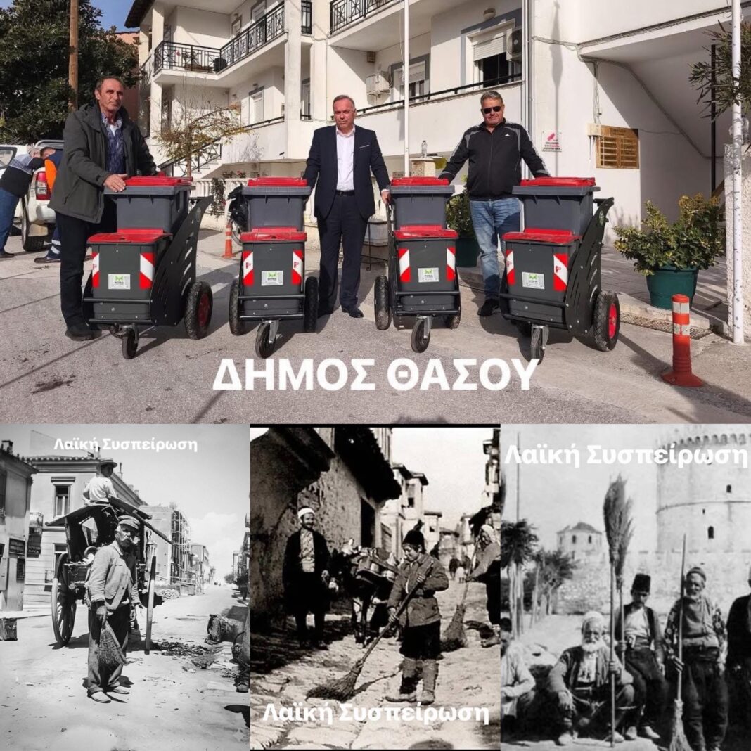 Σφοδρή επίθεση δημάρχου Θάσου για τα GPS στην Καθαριότητα – «Νόμιμες οι διαδικασίες, τέλος στον κιτρινισμό»