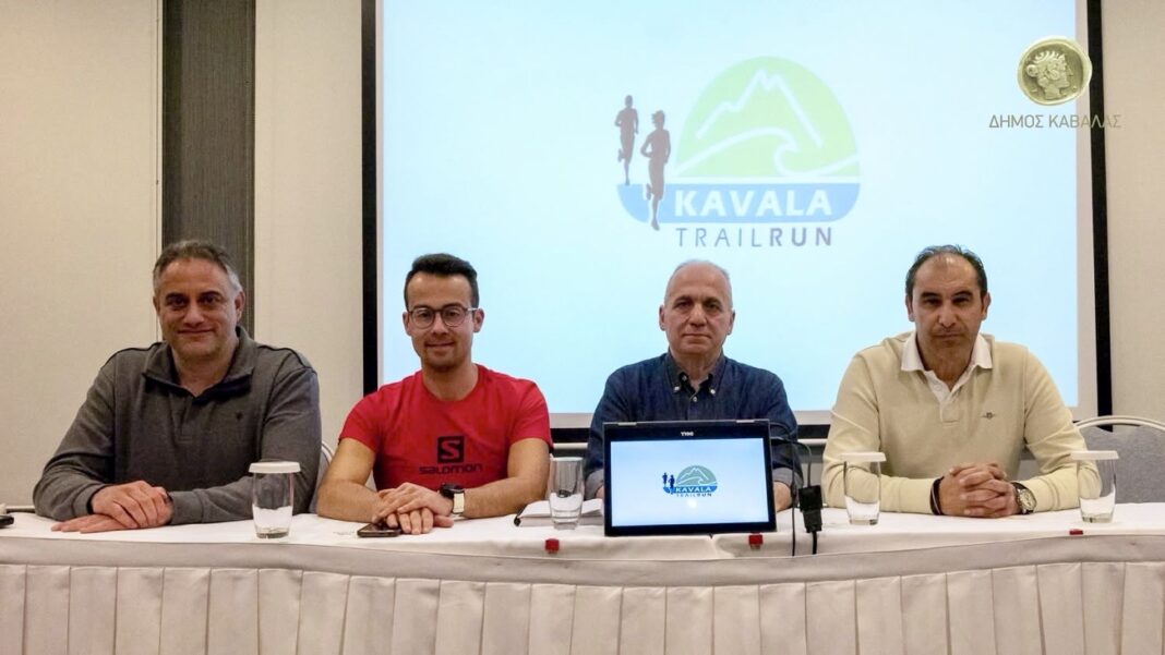 12ο Kavala Trail Run στις 15 Μαρτίου 2026